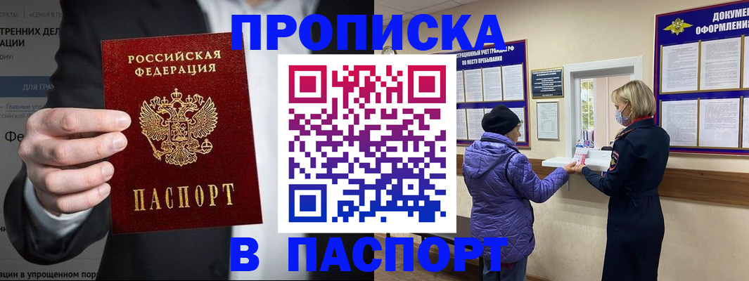 временная регистрация законно в Каргополе